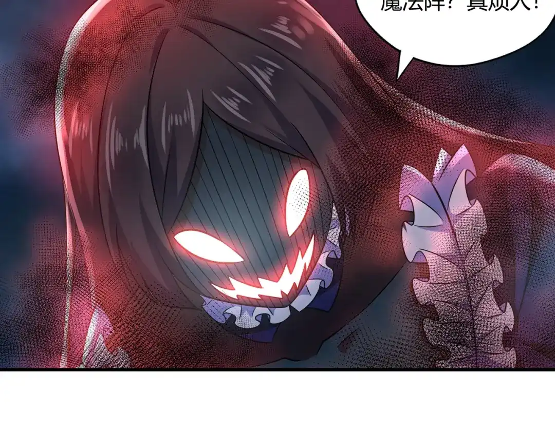 《吞噬领域》第206话 战役尾声 第63页