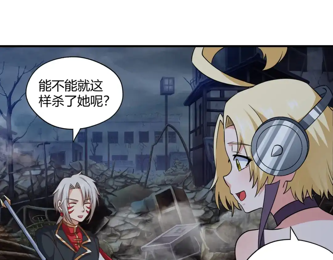 《吞噬领域》第206话 战役尾声 第115页