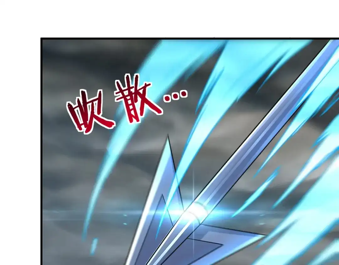 《吞噬领域》第206话 战役尾声 第101页