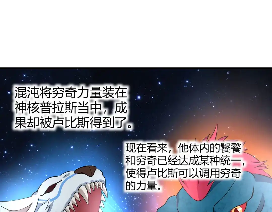《吞噬领域》第206话 战役尾声 第39页