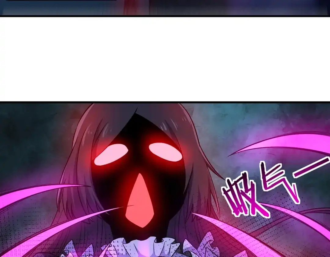 《吞噬领域》第206话 战役尾声 第97页