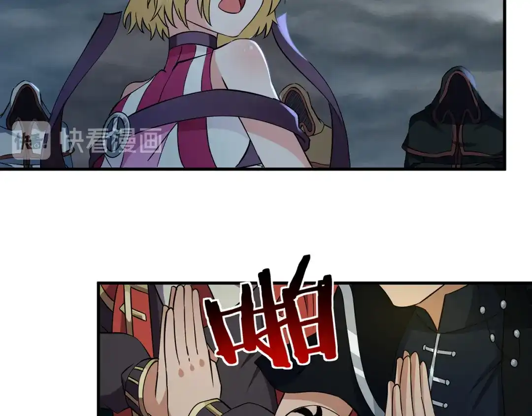 《吞噬领域》第206话 战役尾声 第128页