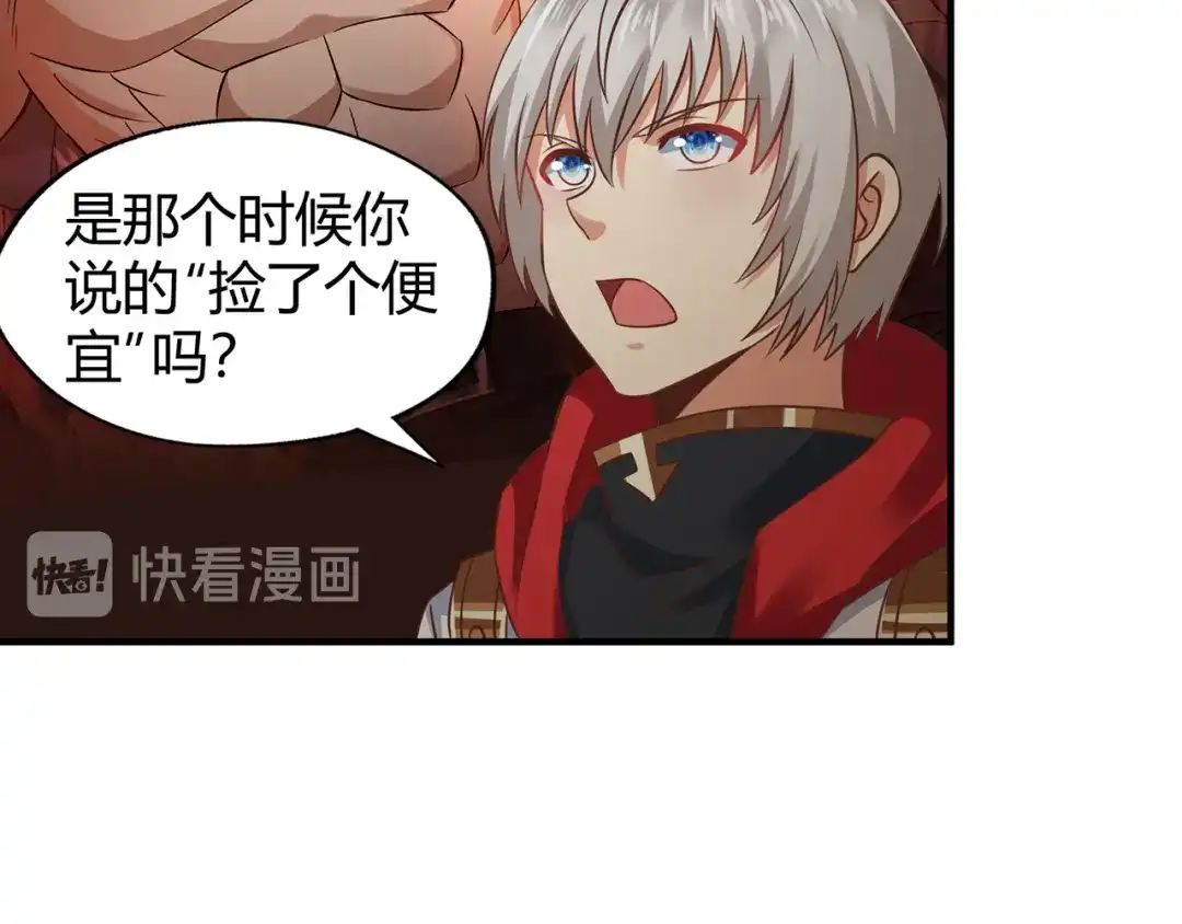 《吞噬领域》第206话 战役尾声 第35页