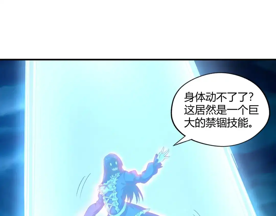 《吞噬领域》第206话 战役尾声 第74页
