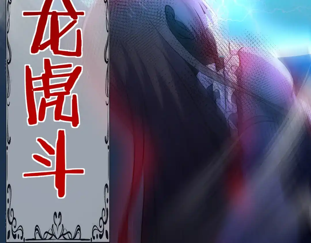 《吞噬领域》第206话 战役尾声 第96页
