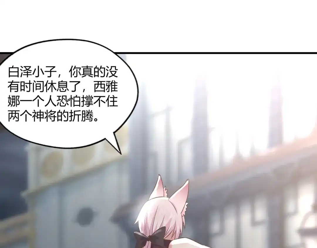 《吞噬领域》第206话 战役尾声 第53页