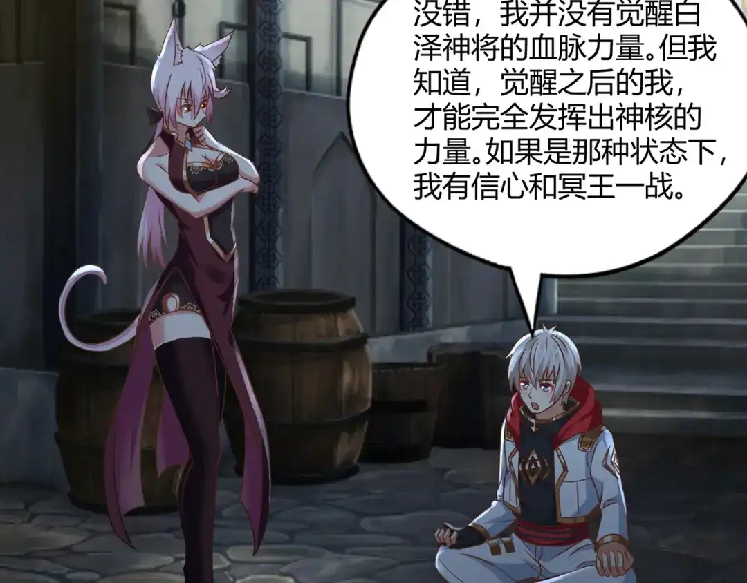 《吞噬领域》第206话 战役尾声 第12页