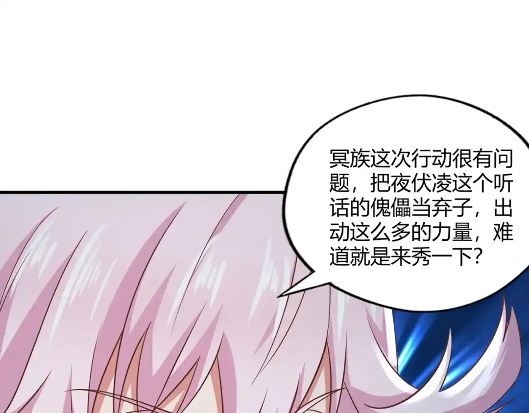 《吞噬领域》第206话 战役尾声 第22页