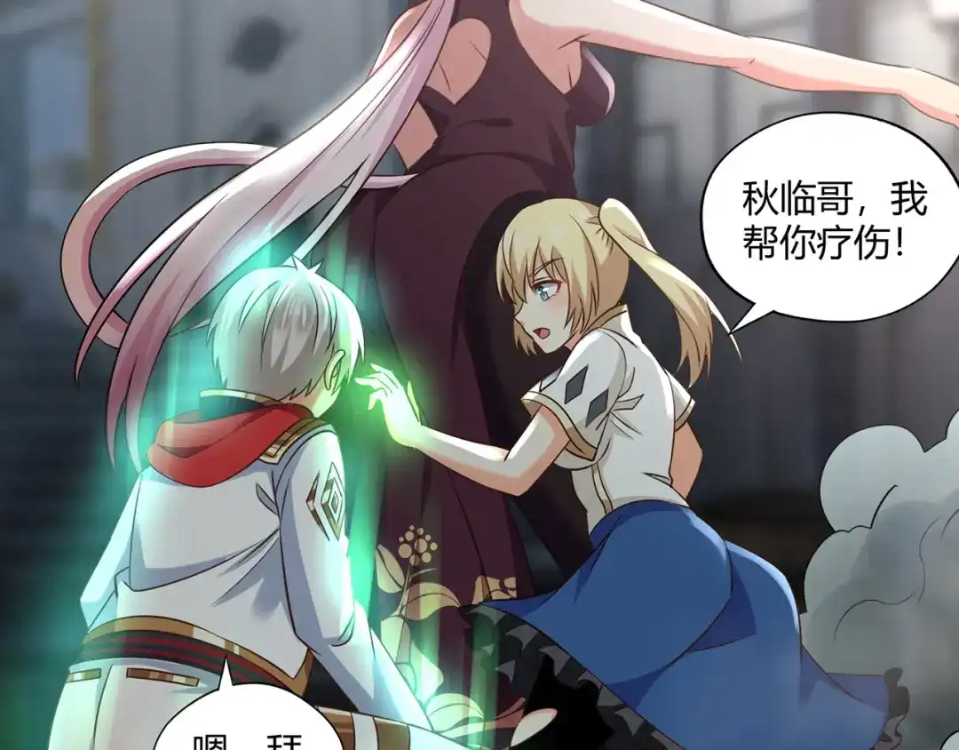 《吞噬领域》第206话 战役尾声 第54页