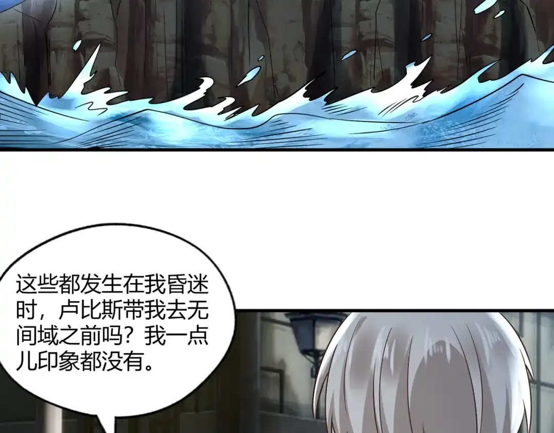 《吞噬领域》第206话 战役尾声 第41页