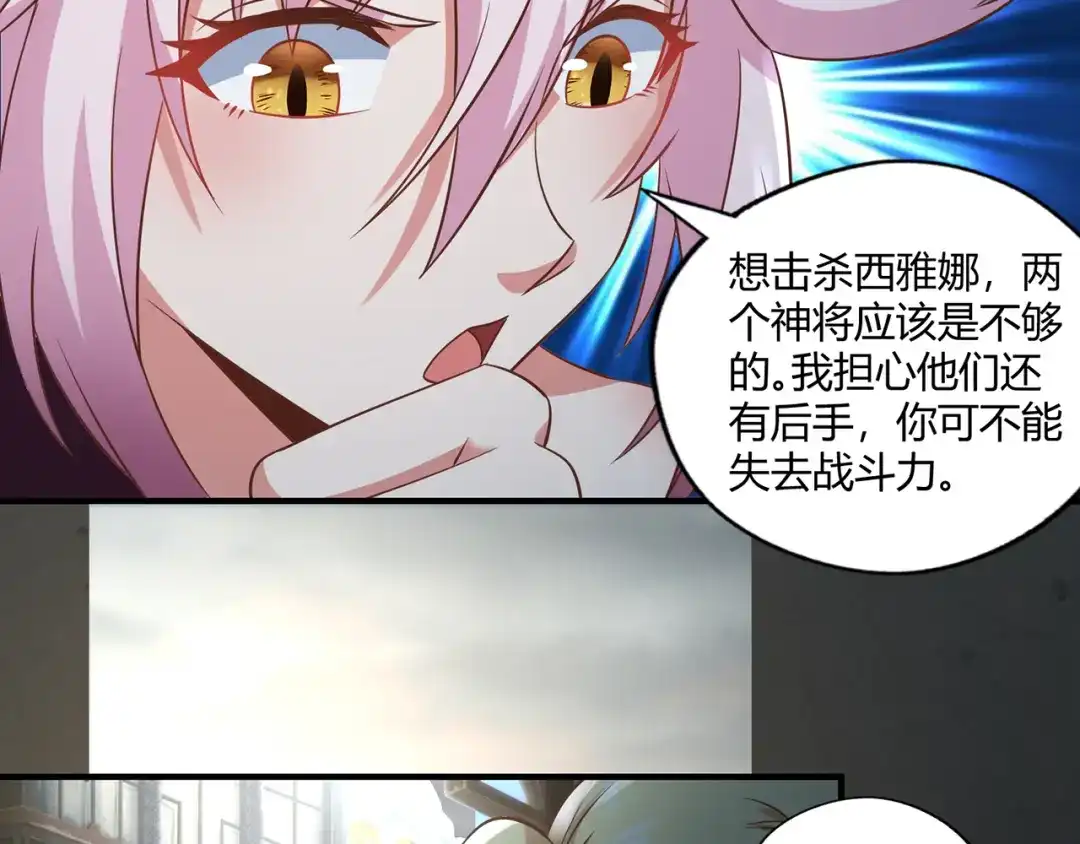 《吞噬领域》第206话 战役尾声 第23页