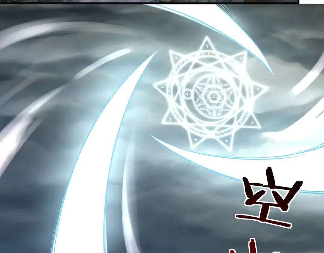 《吞噬领域》第206话 战役尾声 第60页