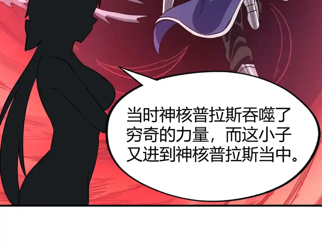 《吞噬领域》第206话 战役尾声 第37页