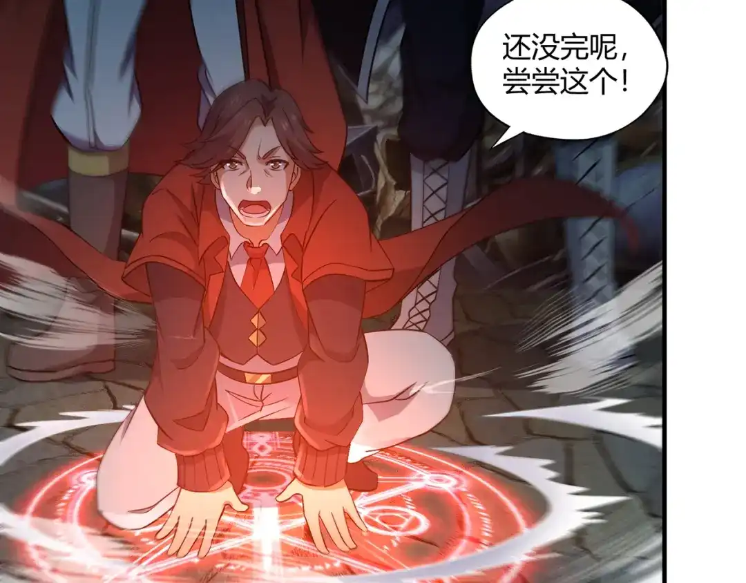 《吞噬领域》第206话 战役尾声 第132页