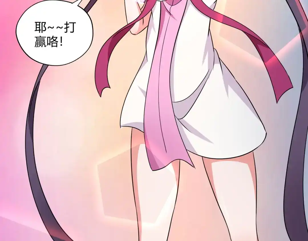 《吞噬领域》第206话 战役尾声 第111页