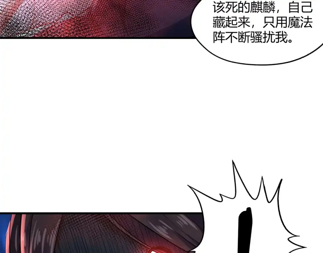 《吞噬领域》第206话 战役尾声 第71页