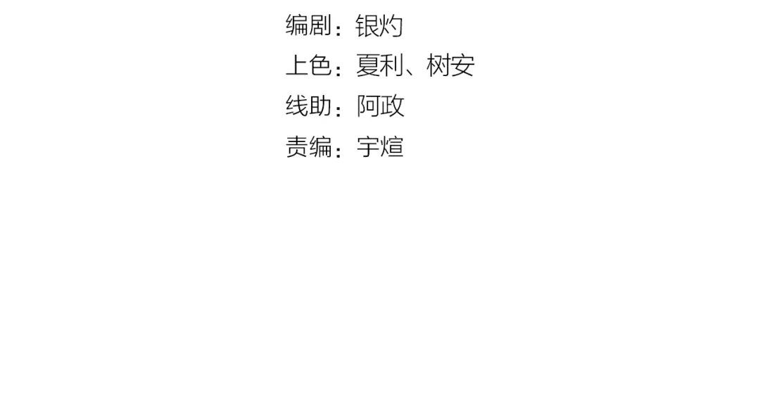 《吞噬领域》第206话 战役尾声 第4页