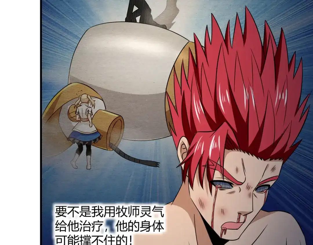 《吞噬领域》第206话 战役尾声 第45页