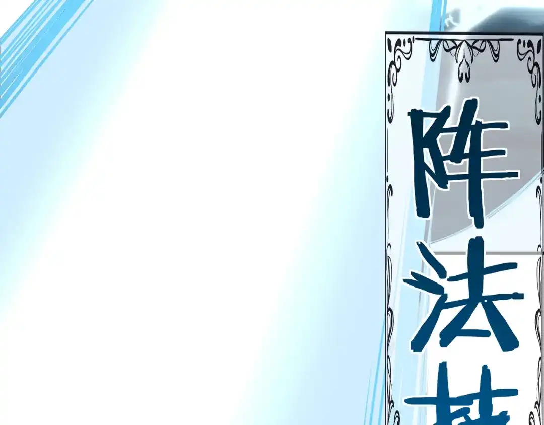 《吞噬领域》第206话 战役尾声 第66页