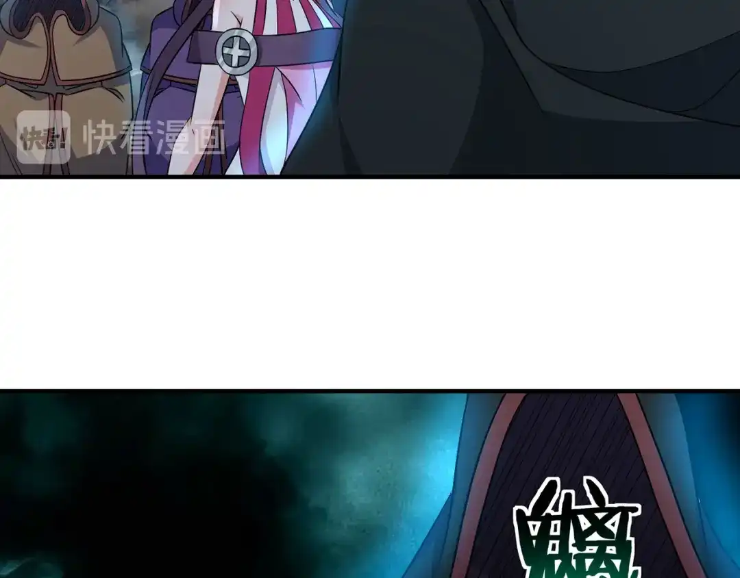 《吞噬领域》第206话 战役尾声 第121页