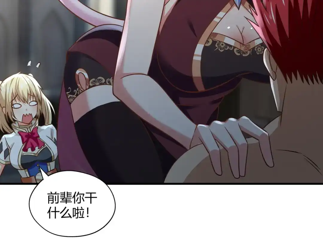《吞噬领域》第206话 战役尾声 第33页