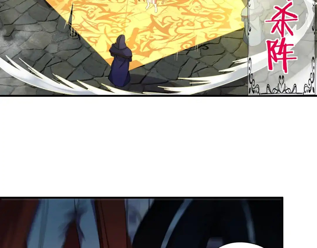 《吞噬领域》第206话 战役尾声 第131页