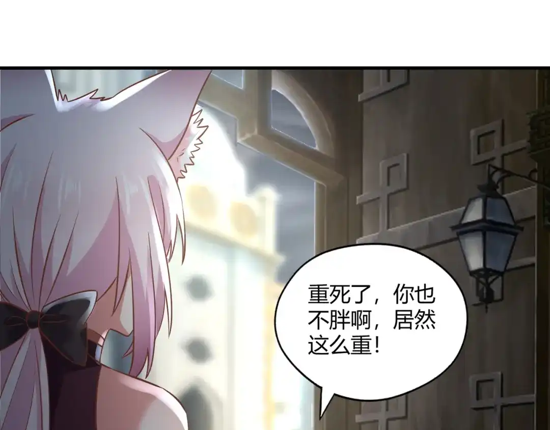《吞噬领域》第206话 战役尾声 第30页