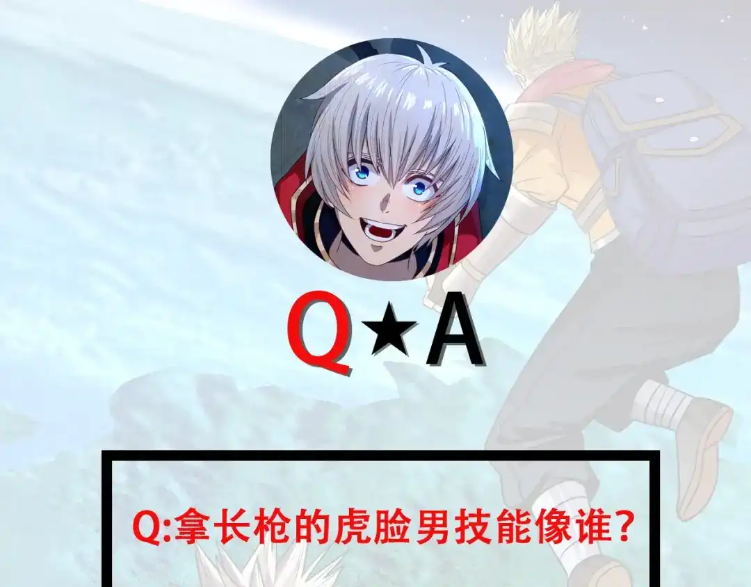 《吞噬领域》第206话 战役尾声 第139页