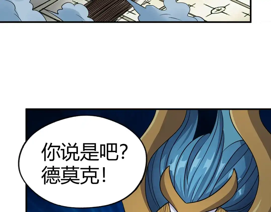 《吞噬领域》第207话 终于见到丈母娘 第26页