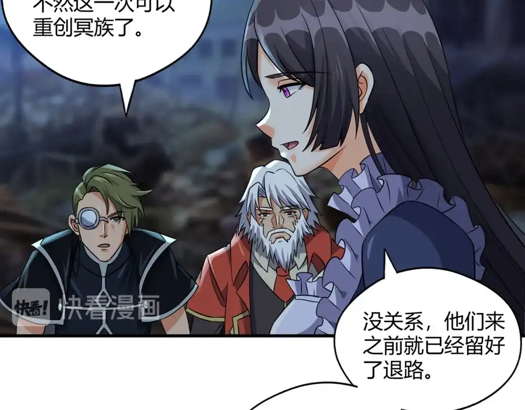 《吞噬领域》第207话 终于见到丈母娘 第88页