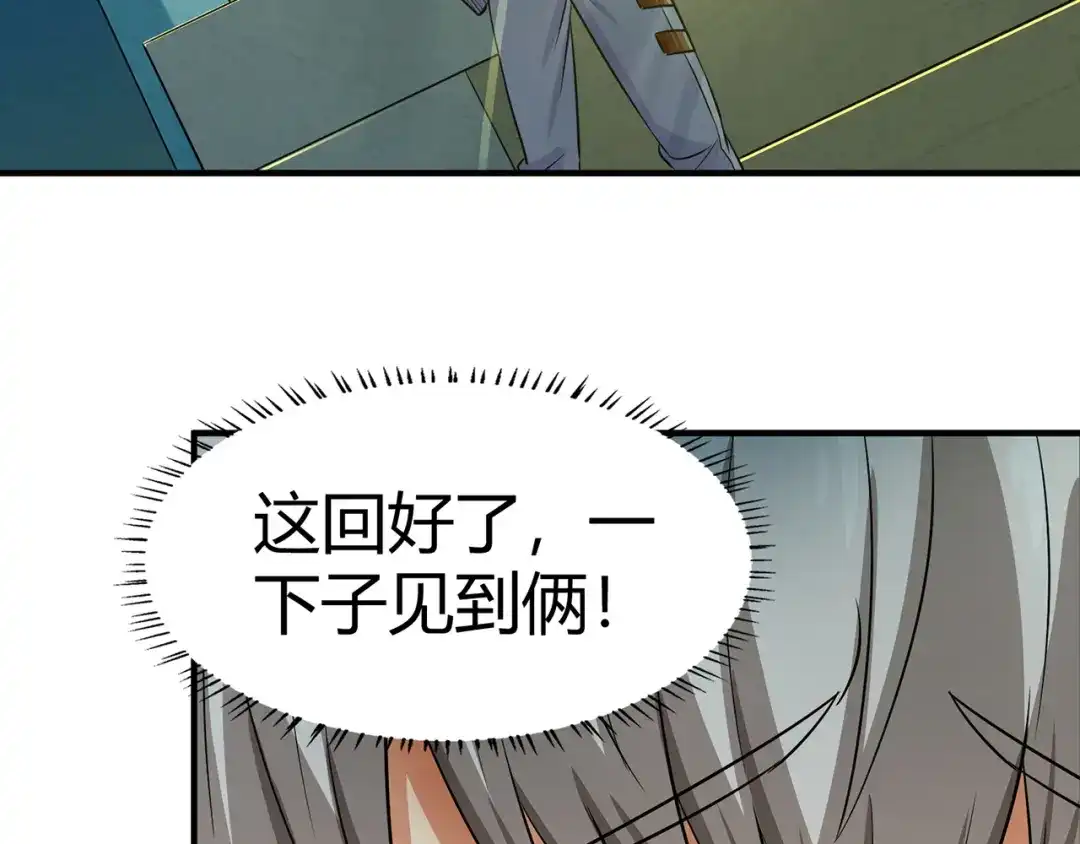 《吞噬领域》第207话 终于见到丈母娘 第110页