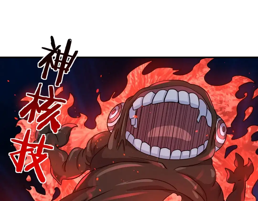 《吞噬领域》第207话 终于见到丈母娘 第31页