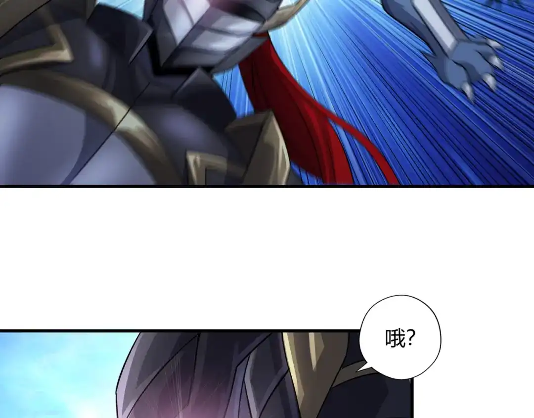 《吞噬领域》第207话 终于见到丈母娘 第42页