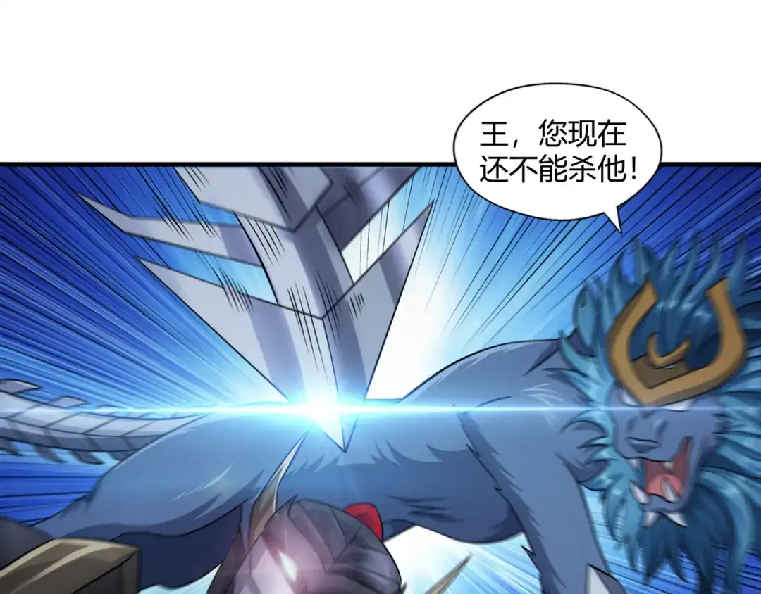 《吞噬领域》第207话 终于见到丈母娘 第41页