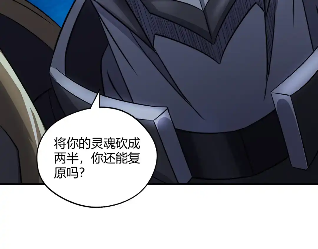 《吞噬领域》第207话 终于见到丈母娘 第52页