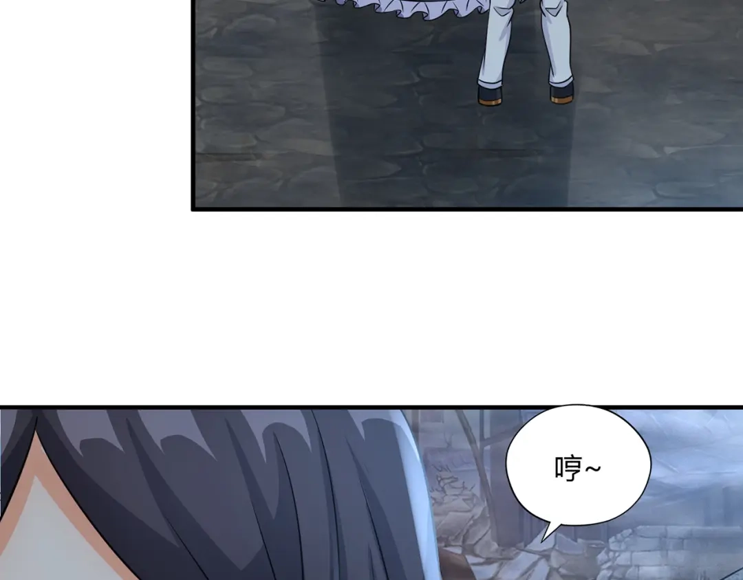《吞噬领域》第207话 终于见到丈母娘 第97页