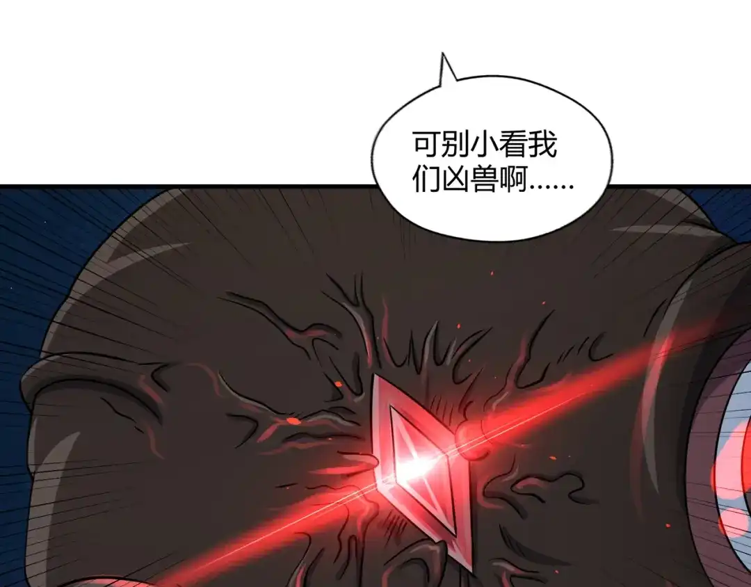 《吞噬领域》第207话 终于见到丈母娘 第29页