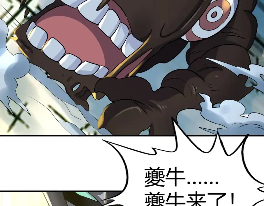 《吞噬领域》第207话 终于见到丈母娘 第19页