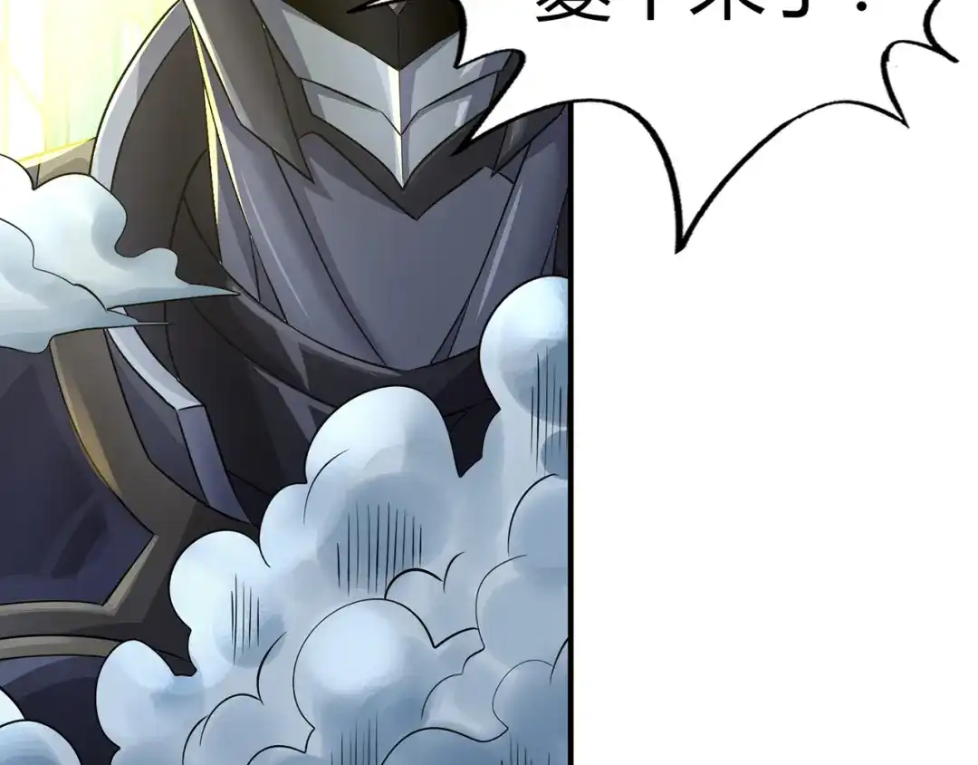 《吞噬领域》第207话 终于见到丈母娘 第20页