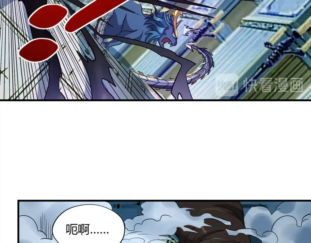 《吞噬领域》第207话 终于见到丈母娘 第16页