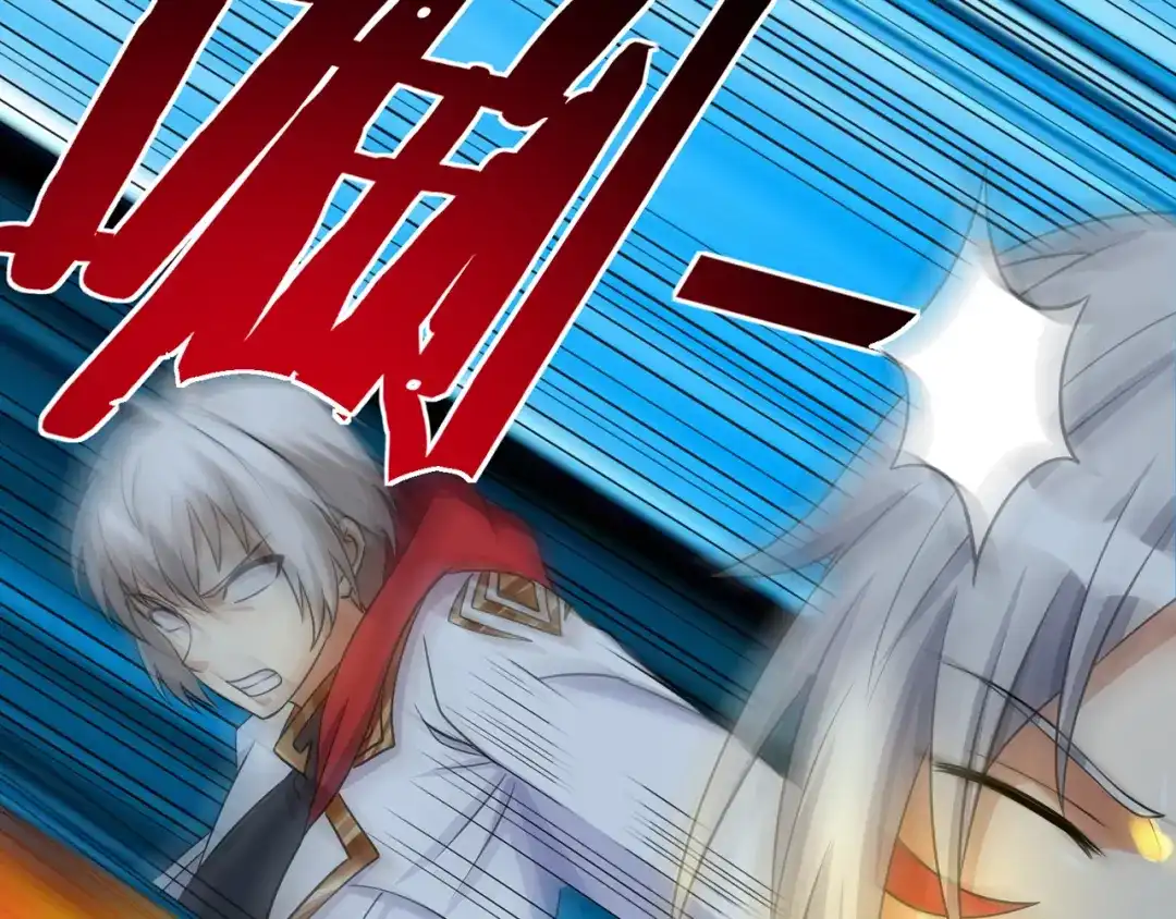 《吞噬领域》第207话 终于见到丈母娘 第70页