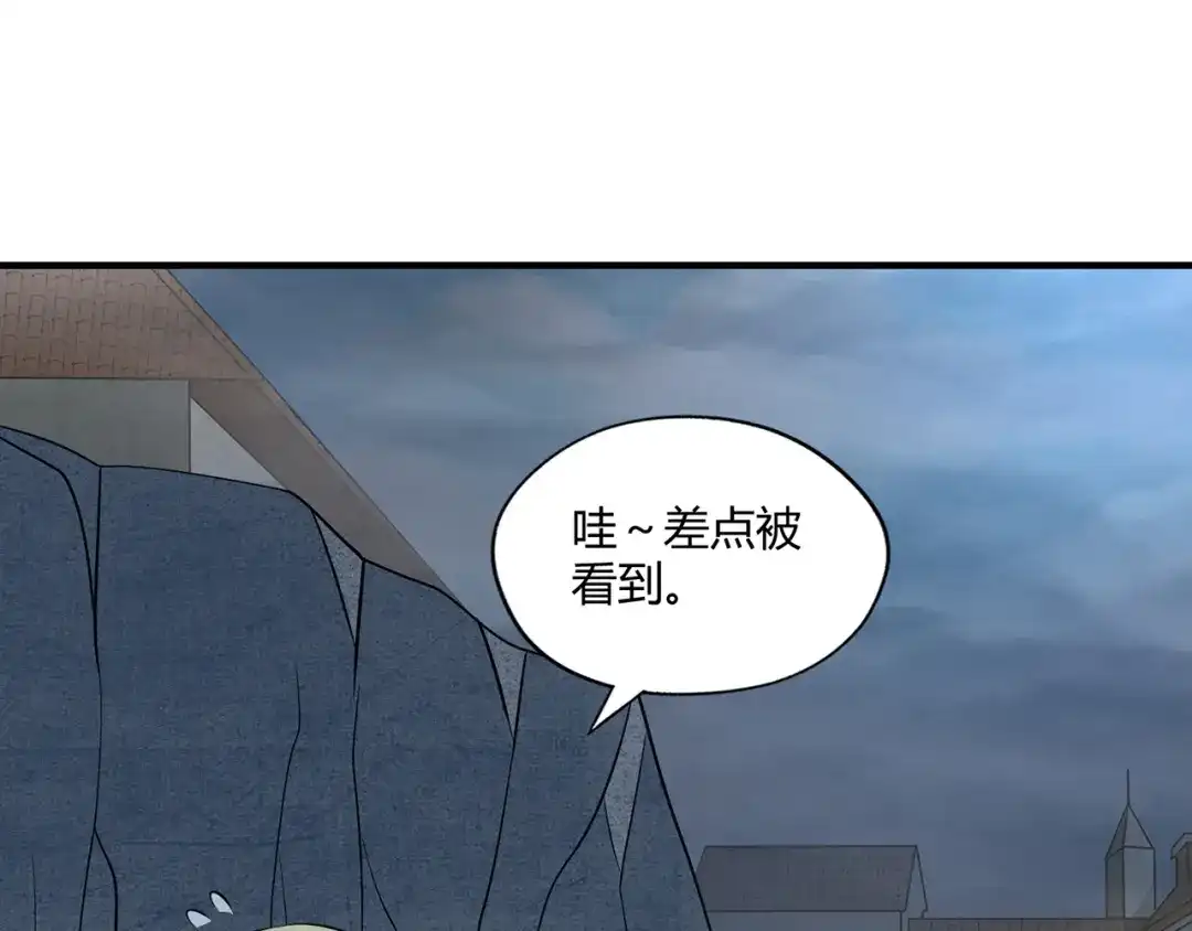 《吞噬领域》第207话 终于见到丈母娘 第99页