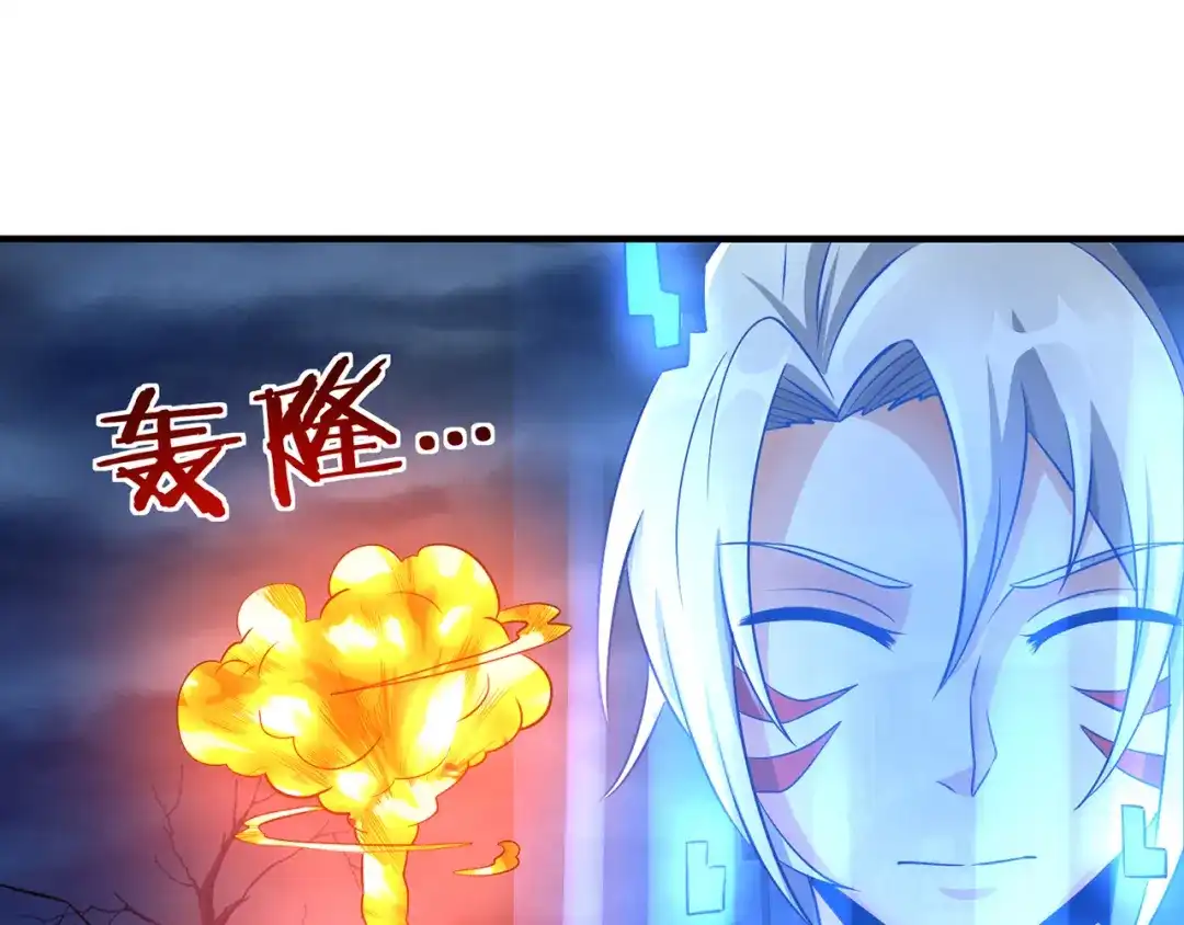 《吞噬领域》第207话 终于见到丈母娘 第78页