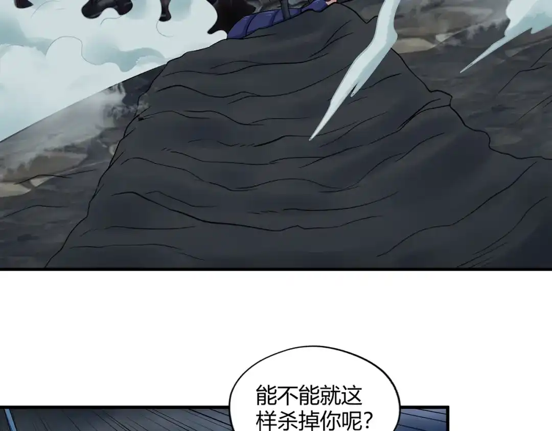 《吞噬领域》第207话 终于见到丈母娘 第61页