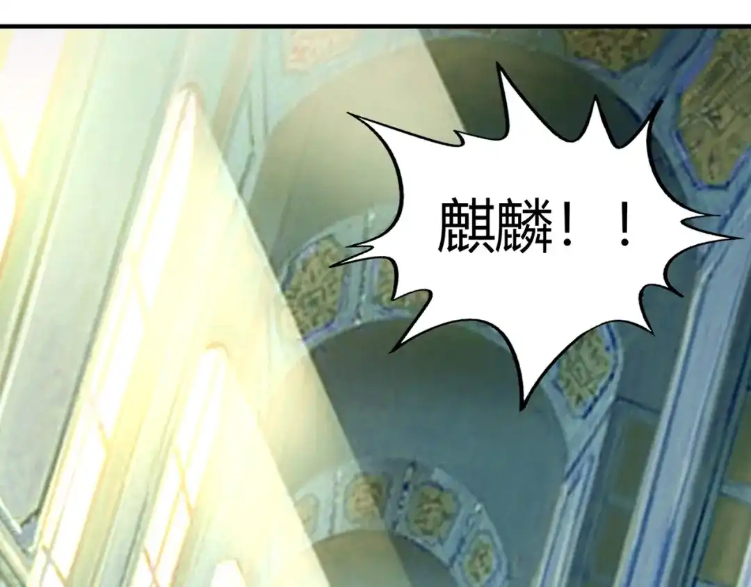 《吞噬领域》第207话 终于见到丈母娘 第53页