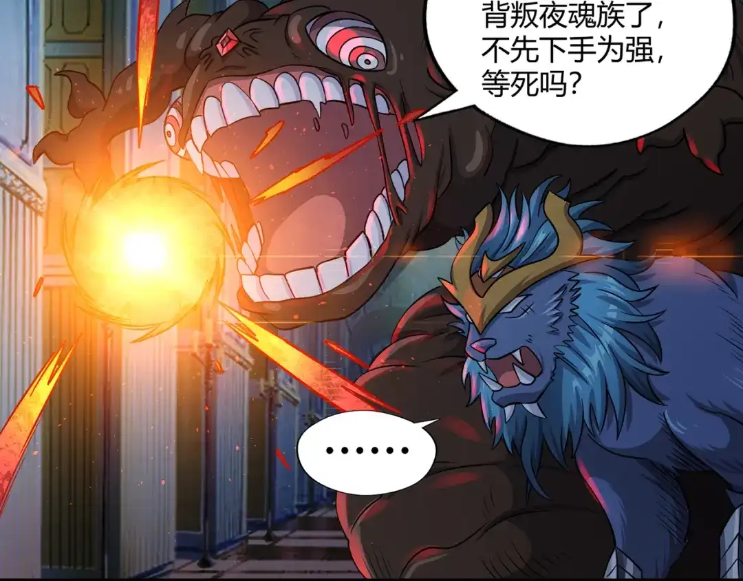 《吞噬领域》第207话 终于见到丈母娘 第34页