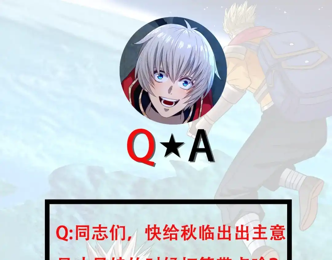 《吞噬领域》第207话 终于见到丈母娘 第114页