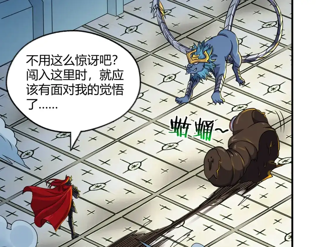 《吞噬领域》第207话 终于见到丈母娘 第25页