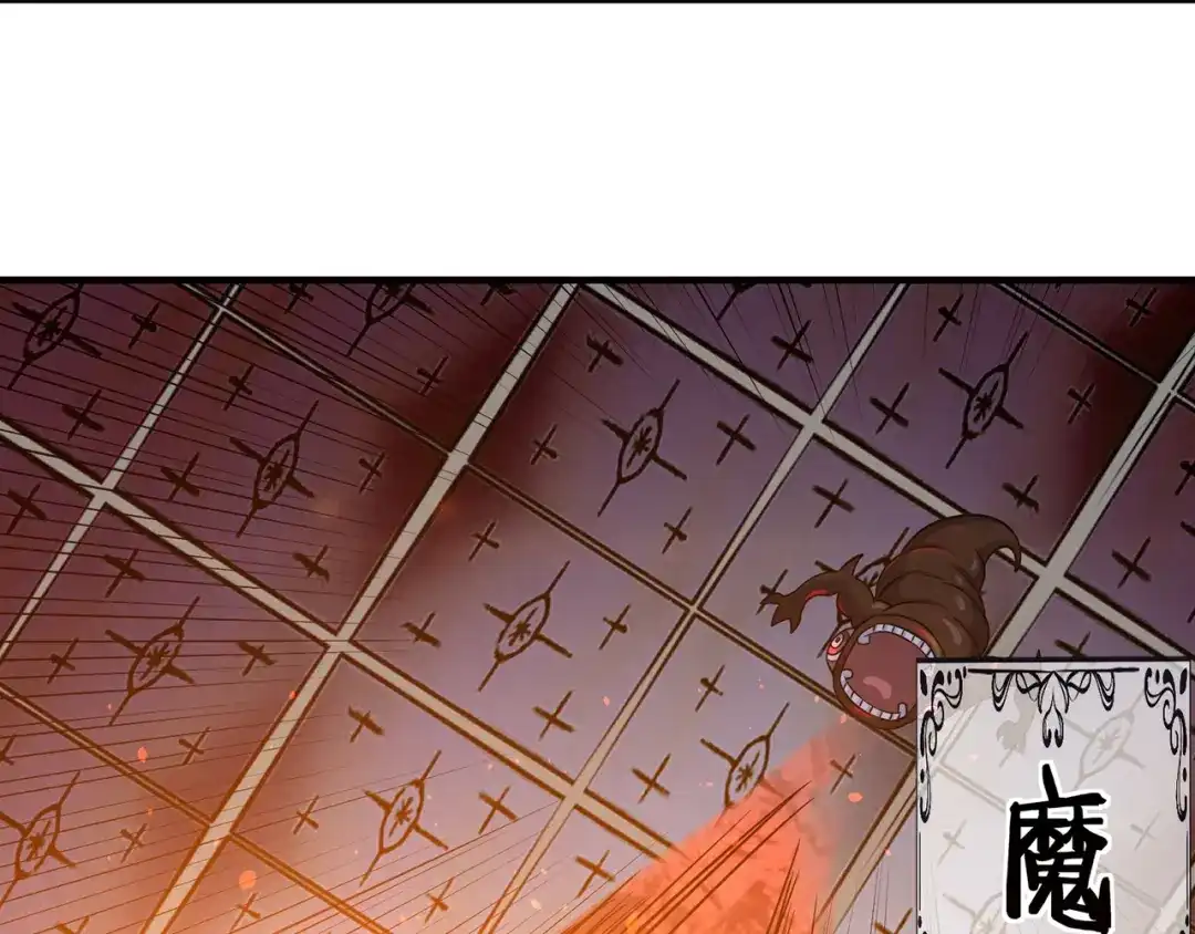 《吞噬领域》第207话 终于见到丈母娘 第35页
