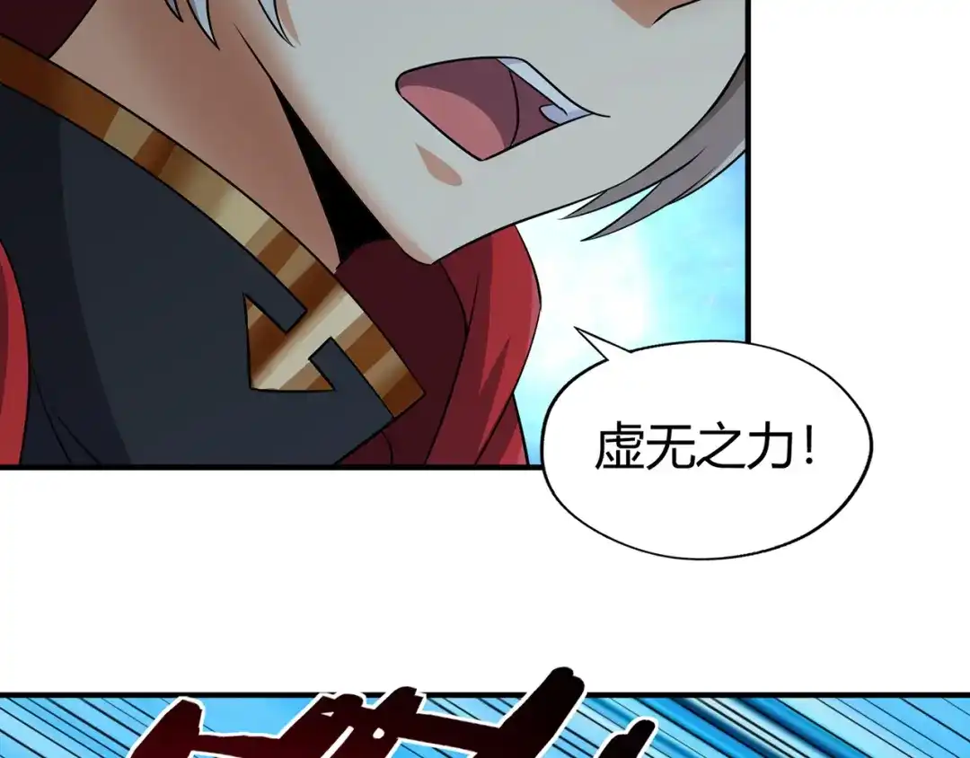 《吞噬领域》第207话 终于见到丈母娘 第69页